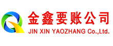 仁怀收账公司